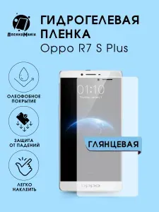 Гидрогелевая защитная пленка для смартфона Oppo R7 S Plus