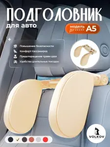 Подушка автомобильная На сиденье, ABS пластик, Экокожа, 1 шт.