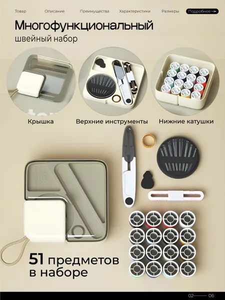 Многофункциональный швейный набор для дома и творчества, ABS пластик, кейс, нитки, ножницы