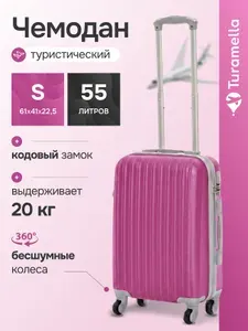 Чемодан на колесах S ударопрочный ABS пластик малиновый