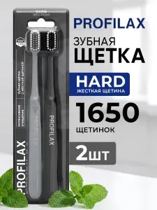 PROFILAX Зубная щетка с жесткой щетиной от налета, 2 шт в наборе Серая + Черная