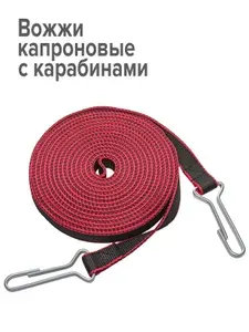 Вожжи для лошади капроновые с карабином / REITER