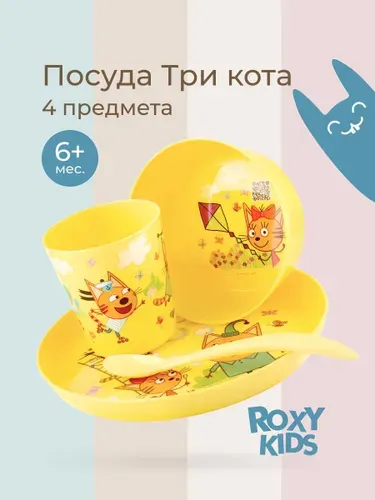 ROXY-KIDS Набор детской посуды Три Кота Каникулы (тарелка, миска, стакан и ложка)