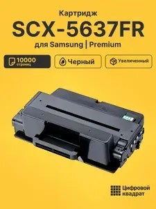 Картридж для Samsung SCX-5637FR