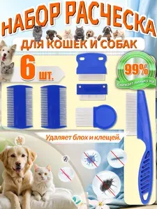 Расческа для кошек,расческа для собаки,вычесывания шерсти,6 шт,ABS-пластик,чесалка,от клещей и блох