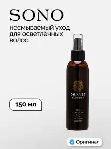 SONO Уход для осветлённых волос несмываемый 150мл
