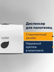 Диспенсер / держатель для бумажных одноразовых полотенец настенный laima professional (Система H3), V-сложения, белый, ABS-пластик