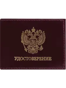 Обложка для удостоверения натуральная кожа шик гладкий, "Герб", темно-бордовая, Staff