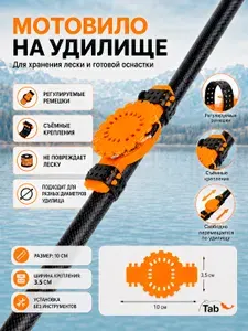 Мотовило для оснастки с креплением на удочку (TAB-8) универсальное (зелёный, 2шт)