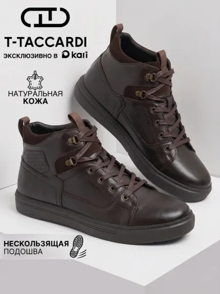 Кеды T.TACCARDI демисезонные из натуральной кожи