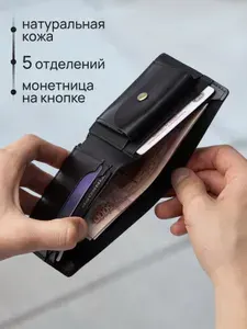 Кошелек мужской из натуральной кожи портмоне TECUM