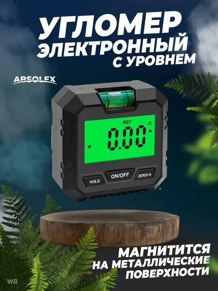 Absolex Угломер электронный строительный