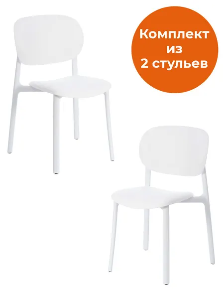 Комплект стульев для кухни со спинкой TetChair пластик, 2 шт., оранжевый/черный