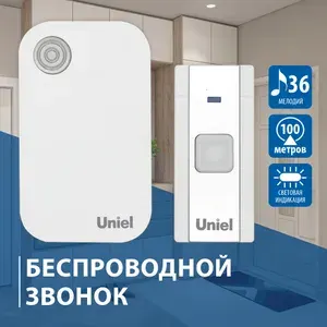 Uniel Звонок беспроводной дверной на батарейках
