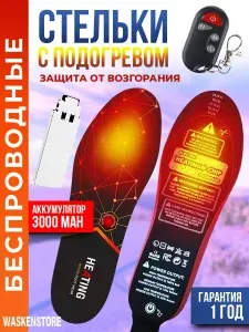 Теплые стельки с подогревом многоразовые на аккумуляторе usb L