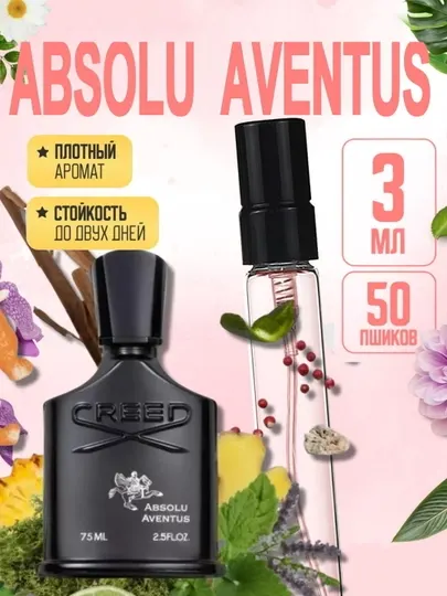 Creed Absolu Aventus мужские духи, мужской парфюм, стойкий аромат для мужчин, духи мужские