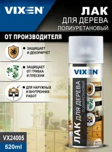 VIXEN Лак для дерева полиуретановый, аэрозоль 520 мл