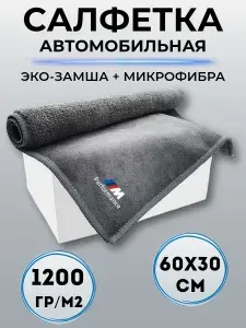 ABSOLUT PRODUCT Салфетка автомобильная, 1 шт.