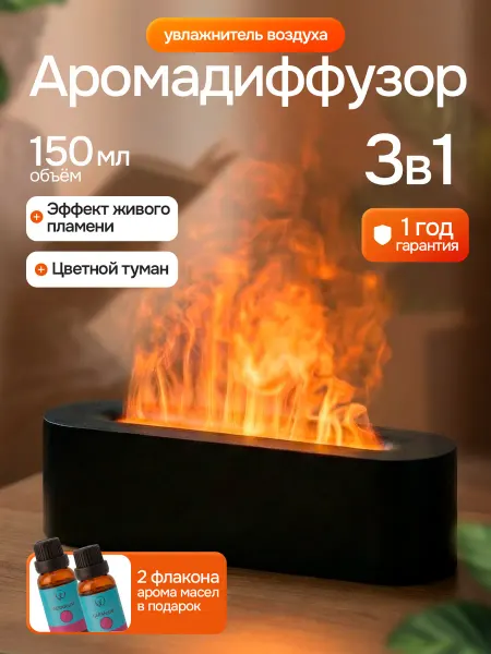Увлажнитель воздуха камин для дома с подсветкой