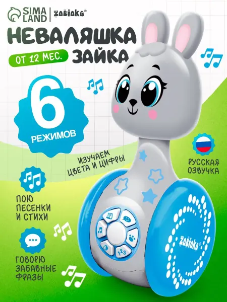 ZABIAKA Музыкальная неваляшка Зайчонок для развития детей