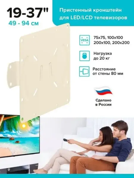 Absolute Comfort Кронштейн для телевизора на стену 19-37" пристенный
