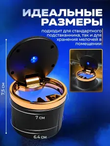 Пепельница для автомобиля/ с крышкой и подсветкой, керамическая чаша, черная / Аксессуар в подстаканник или дверь машины / Для сигарет, пепла или мусора, Бездымная