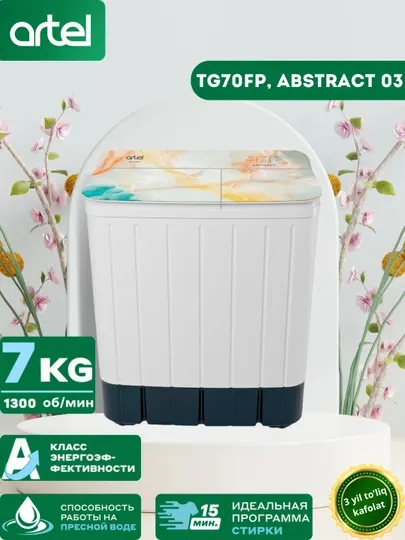 Полуавтоматическая стиральная машина Artel TG70FP/TG70P 7 кг, Abstract /Nature/City/Water