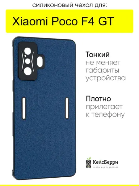 КейсБерри. Чехол для Xiaomi Poco F4, серия Abstraction