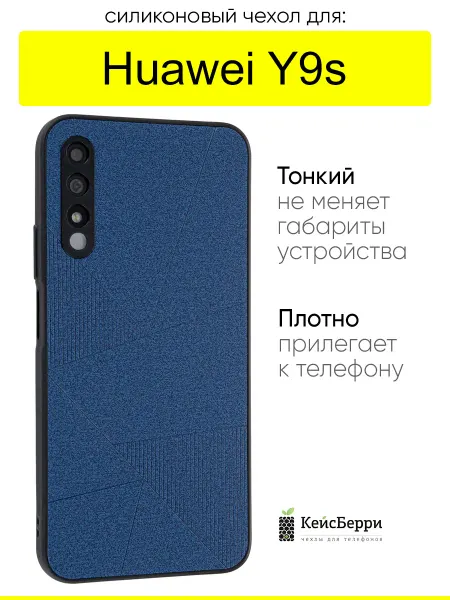 КейсБерри. Чехол для Huawei Y9s, серия Abstraction