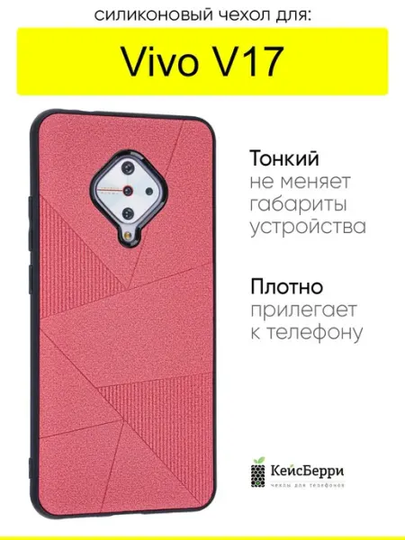 VIVO Чехол для V17, серия Abstraction