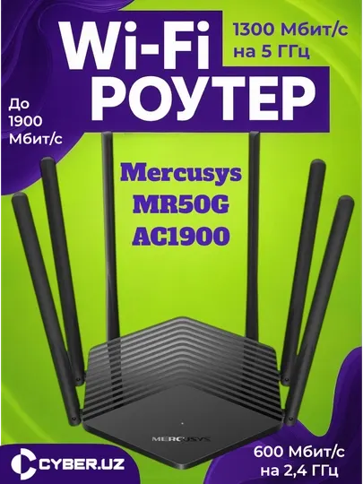 Двухдиапазонный гигабитный Gigabit WiFi роутер Mercusys MR50G, AC1900 с поддержкой Mesh