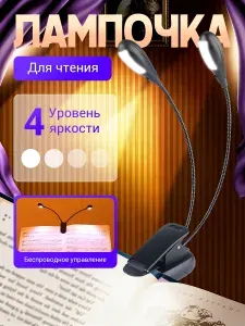 Лампа для чтения на прищепке, портативный светильник на батарейках для крепления на книгу, для работы и учебы, регулировка яркости