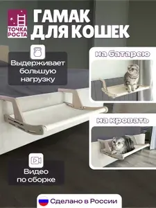 Гамак для кошек на батарею, кошачья лежанка подвесная, лежак для кота