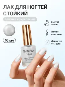 Лак для ногтей без лампы быстросохнущий,10 мл,блестки