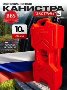 Канистра экспедиционная для бензина и воды 16л Черная серия Экстрим пластиковая усиленная