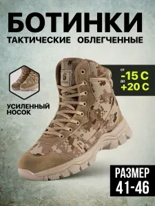 Ботинки тактические летние / Берцы с мембраной