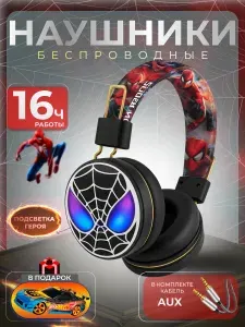 Наушники беспроводные большие детские человек паук