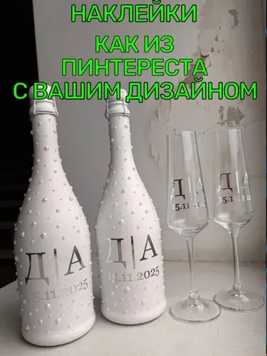 Мама Гурмана Украшение для бокалов, бутылок 2 шт