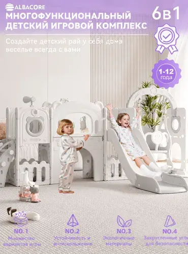 Большая детская игровая горка с качелями