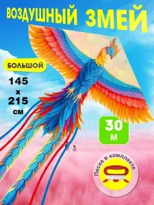 Большой детский воздушный змей Феникс