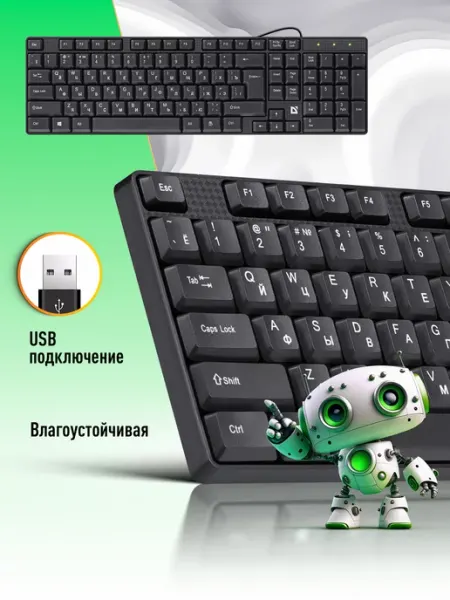 DEFENDER Клавиатура для компьютера проводная usb для ПК Accent