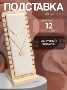 Стойка для демонстрации украшений на рынке или в магазине, прочная и мобильная, с крючками для серег и браслетов, увеличивает продажи.