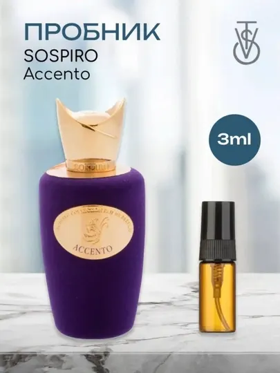Парфюмерная вода Sospiro Accento, 100 мл, 10 мл, 5 мл, 3 мл