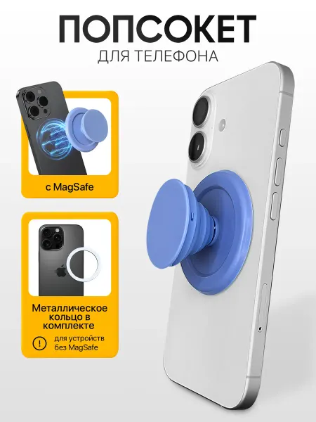 LUXURY acces Магнитный попсокет с MagSafe для телефона