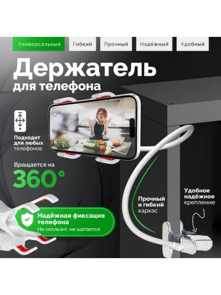 ISA Access Держатель для телефона гибкий настольный