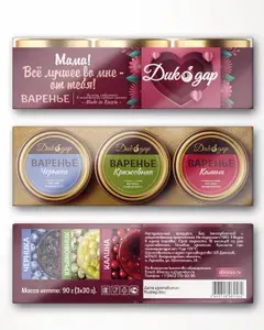 Подарочный набор варенья лучшей маме, вкусный подарок