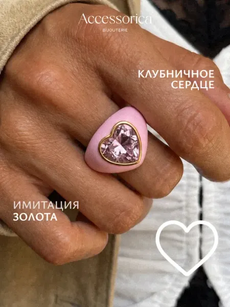 Аксессорика Кольцо крупное безразмерное бижутерия Accessorica