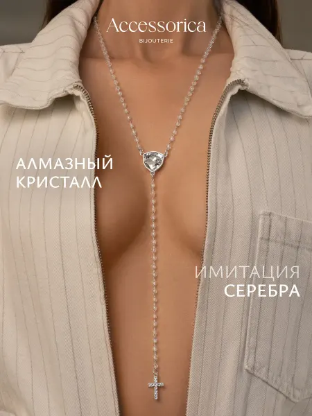 Аксессорика Подвеска на шею колье галстук крест бижутерия Accessorica
