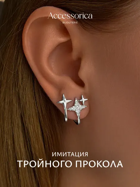 Аксессорика Серьги гвоздики звезды со стразами бижутерия Accessorica