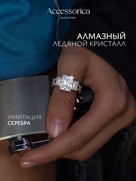 Аксессорика Кольцо крупное перстень с камнем бижутерия Accessorica